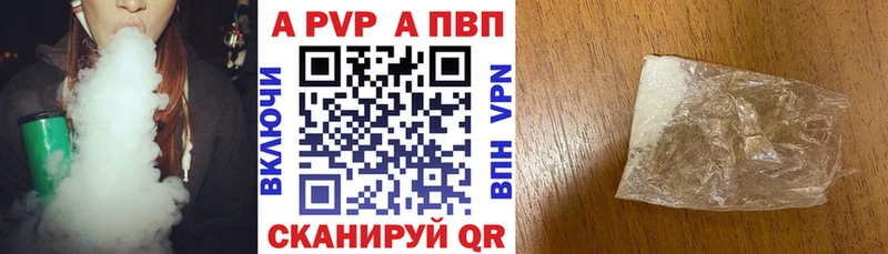 Alpha-PVP VHQ  Светлоград 