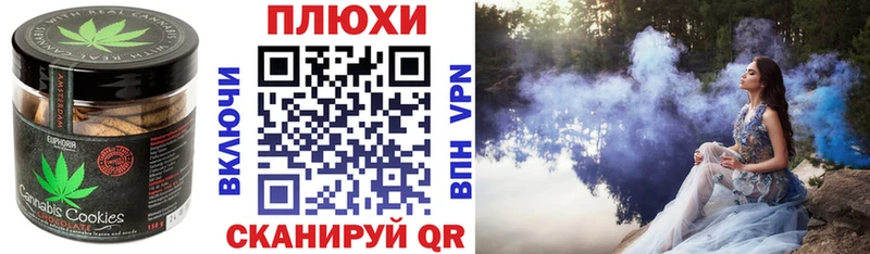 Печенье с ТГК конопля  цены   Светлоград 