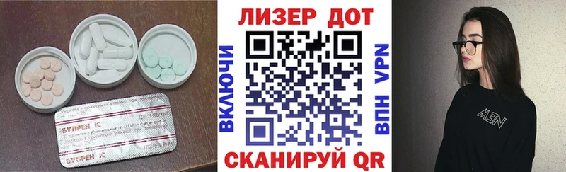 Лсд 25 экстази кислота  Светлоград 