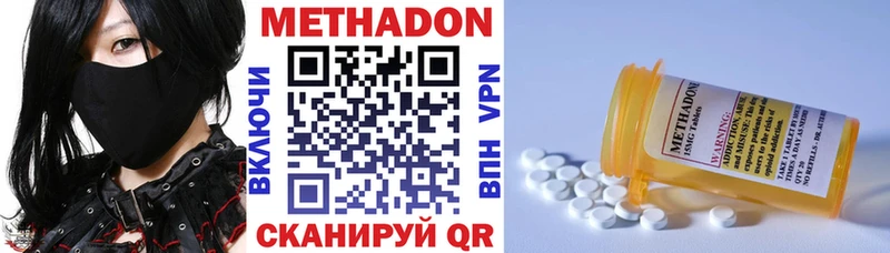 Метадон methadone  Светлоград 